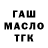 ГАШИШ убойный Hawk_military