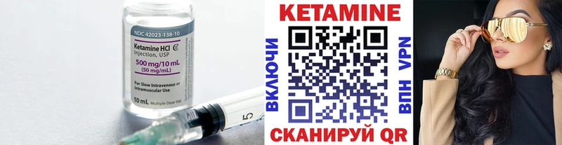 КЕТАМИН VHQ  Юрюзань 