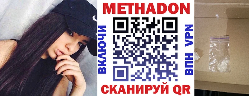 Метадон methadone  Юрюзань 